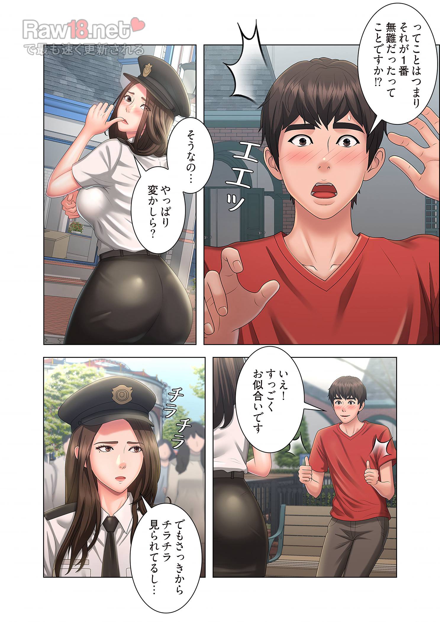 竿姉妹 - Page 4